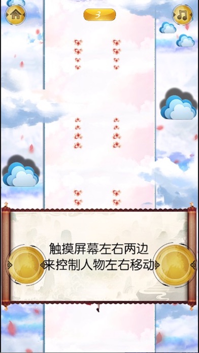 御剑仙侠情缘游戏图3