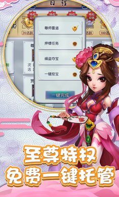 梦游仙灵手游图片1
