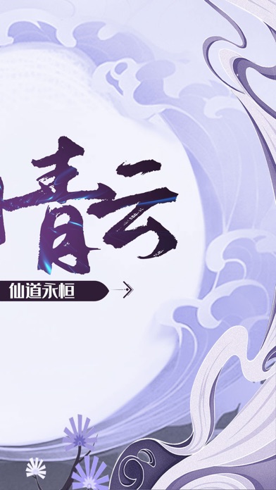 御剑仙侠情缘游戏图1