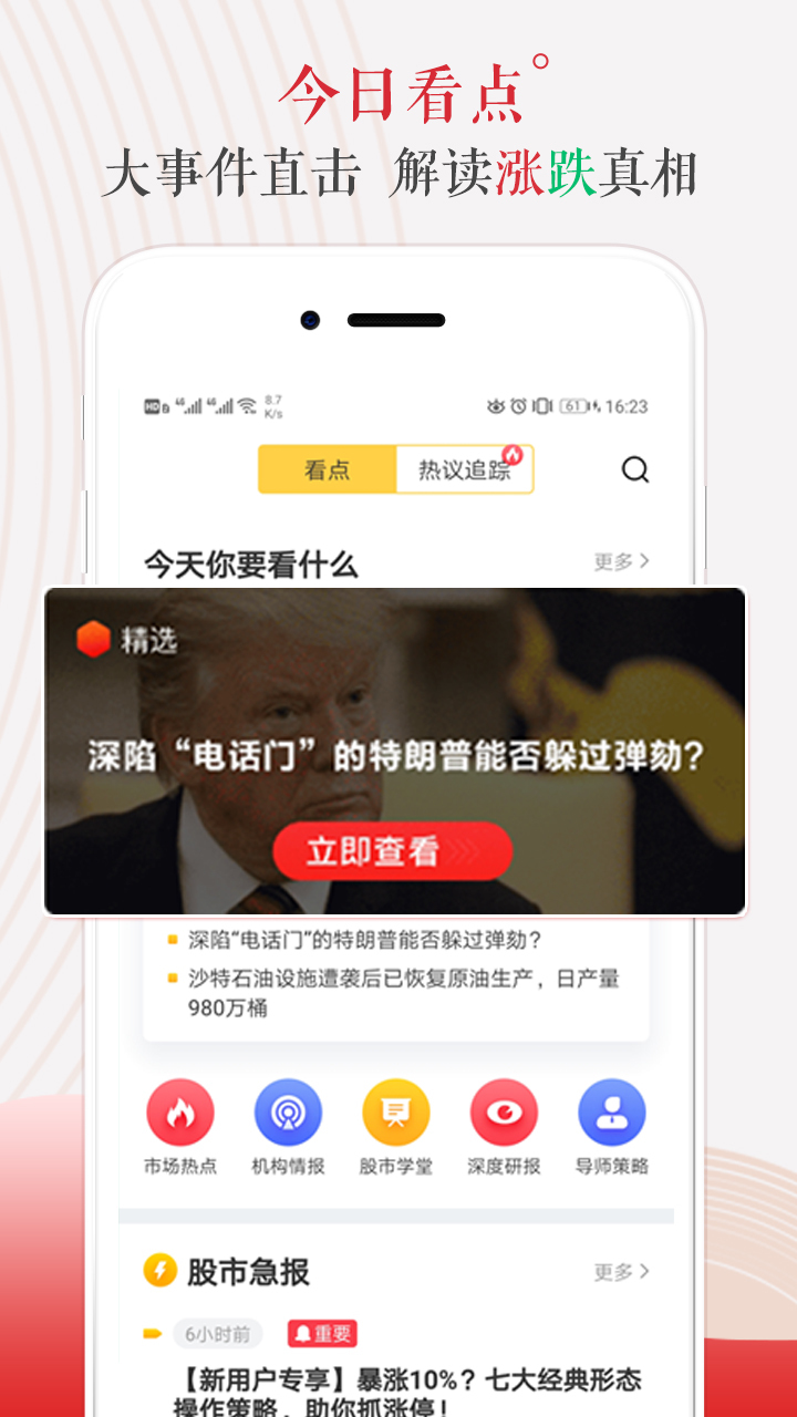 荔枝财经app手机版图3