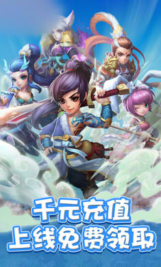 梦游仙灵手游官网正版(送1000元充值劵)图1