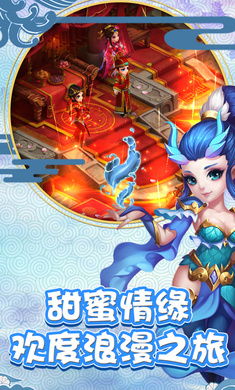 梦游仙灵手游图片2