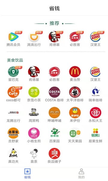 来钱喵app手机版图1