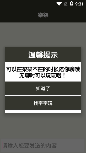 柒柒机器人app手机版图3