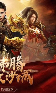 合击霸业手游满v变态版图2