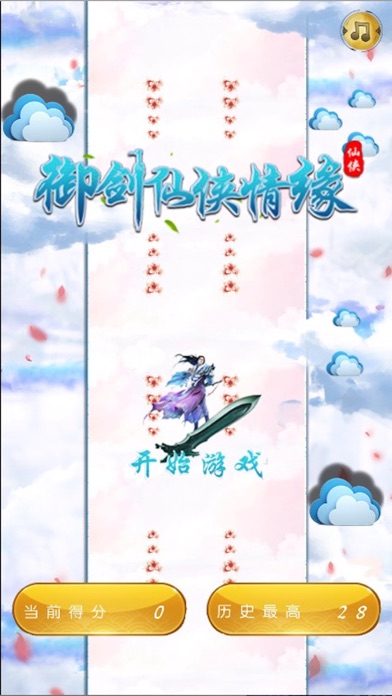 御剑仙侠情缘游戏图2