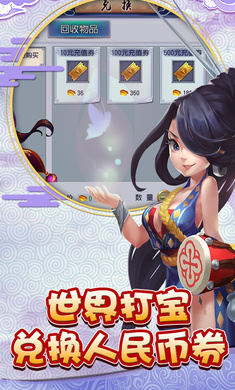 梦游仙灵手游官网正版(送1000元充值劵)图3