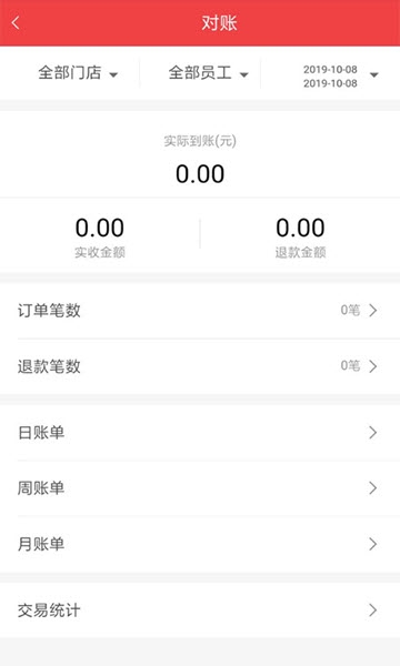 脸夹付app手机版图2