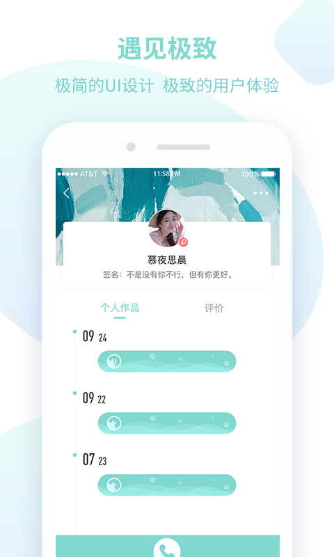 Sounds树聊图2