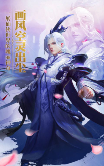 蜀山妖魔归来手游官网安卓版图2