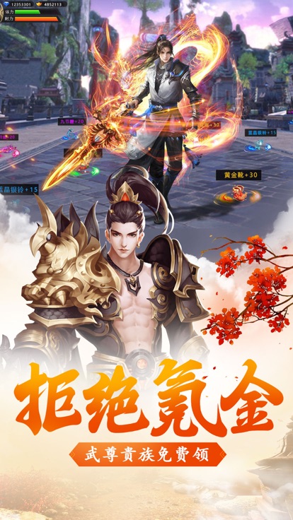 武极宗师官网版图3