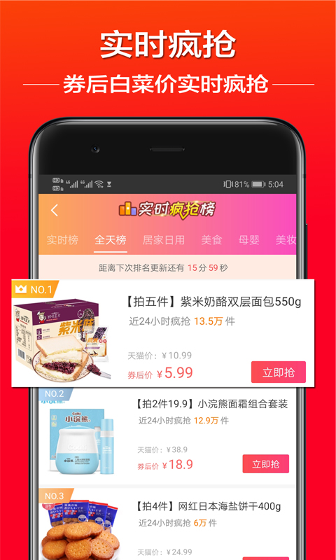 花猫券app图片1