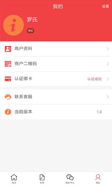 脸夹付app手机版图3