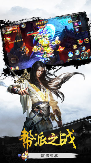 无敌剑道手游图2