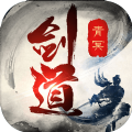 无敌剑道手游