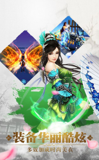 蜀山妖魔归来手游官网安卓版图1