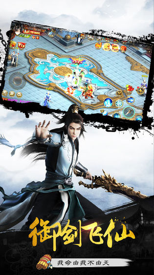无敌剑道手游图3