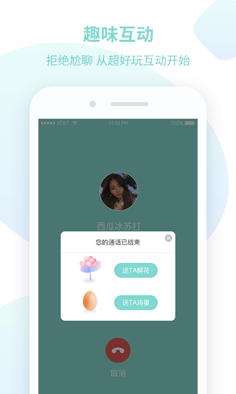 Sounds树聊图1