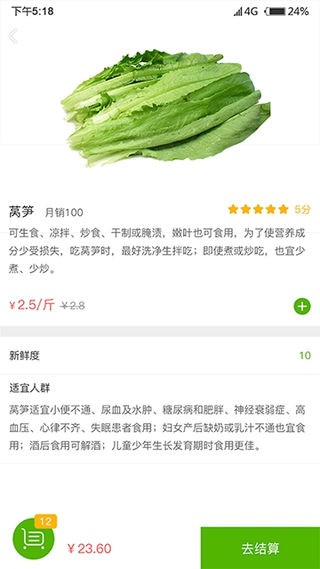 同城菜场app手机版图3