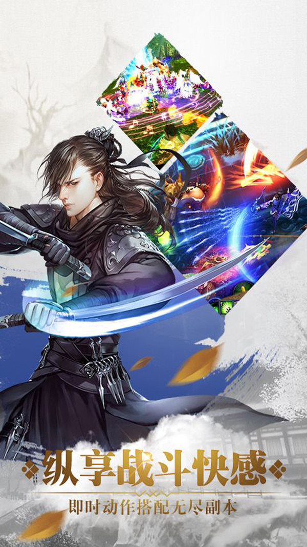 蜀山妖魔归来手游图片1