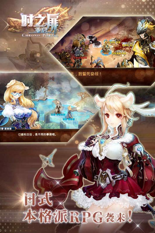 时之扉重启手游安卓官方版图2