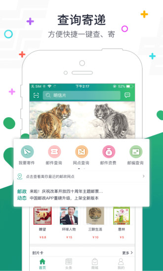 邮政普服监管4.0官方最新版图3