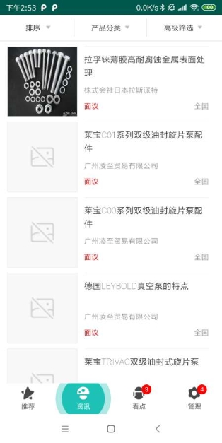 省钱汽配图2