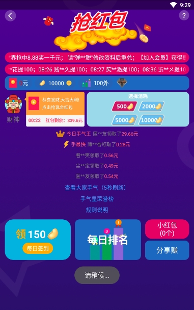 冲榜夺金app手机版图1