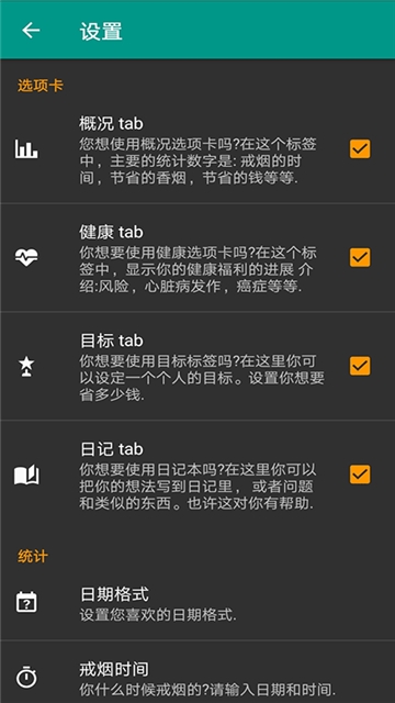 戒烟神器图3