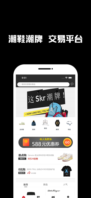 Skr潮牌图1