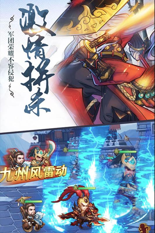 醉天下手游官网版图1