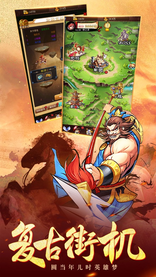 真三国战纪2安卓版图片2