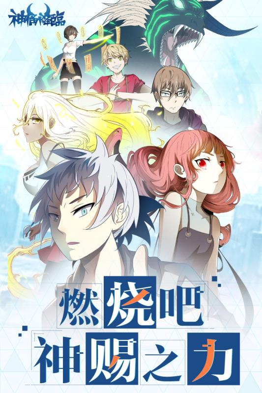 神俑降临手游官方最新版图1