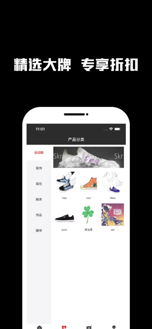 Skr潮牌app手机版图2