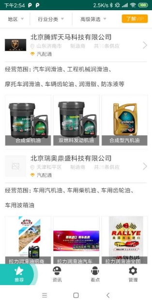 省钱汽配图3