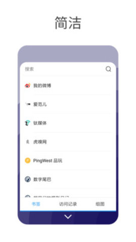 星辰搜索图3