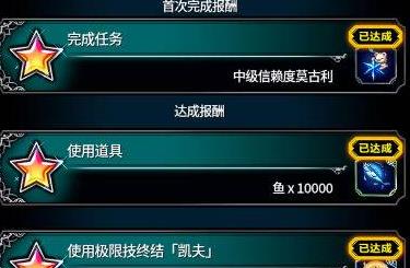 最终幻想勇气启示录平民挑战强敌终结小丑凯夫卡攻略图片1