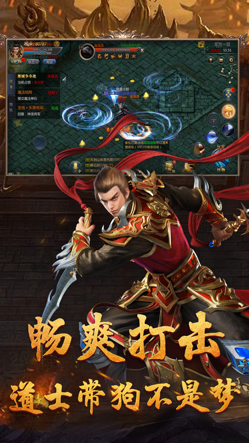 北斗合击传奇手游图片1