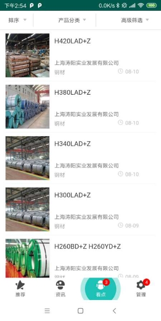 省钱汽配图1