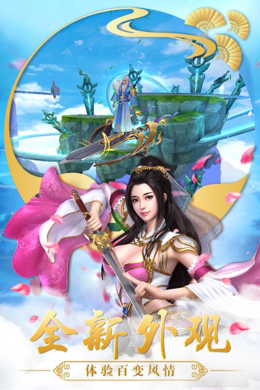 仙变3手游图片1