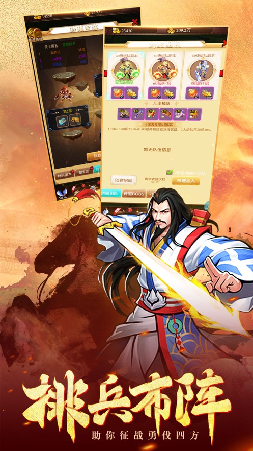 真三国战纪2安卓版图3