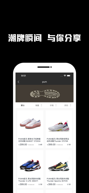 Skr潮牌app手机版图3