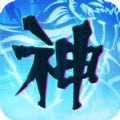 神俑降临手游官方最新版