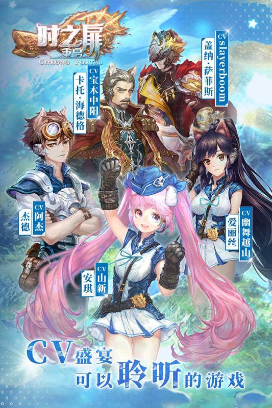 时之扉重启手游安卓官方版图1