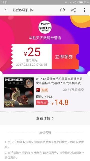 优惠券吖app手机版图2