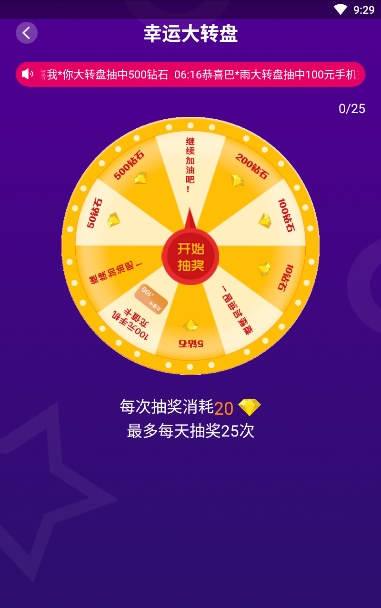 冲榜夺金app手机版图3