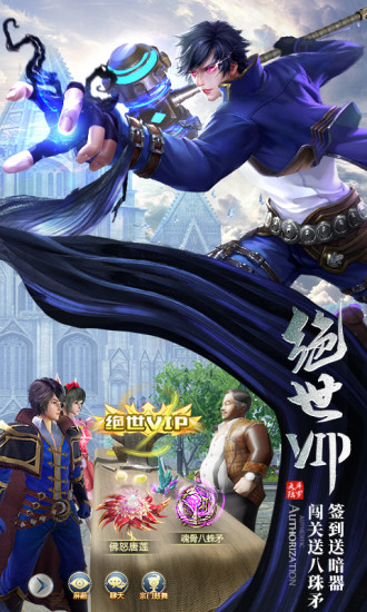 斗罗大陆之神界传说手游图2
