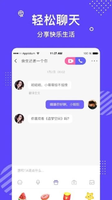 Melo交友app手机版图3