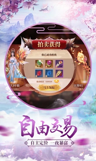 昆仑镜魔剑奇兵手游官网安卓版图1
