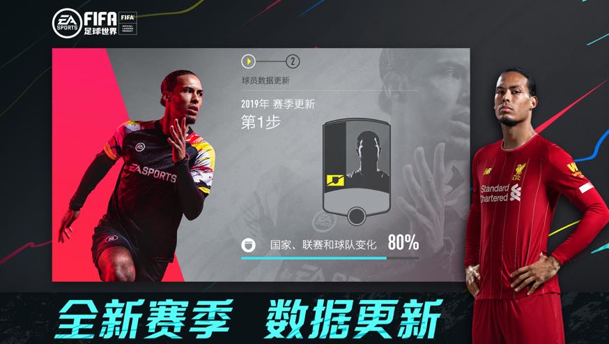 FIFA足球世界手游官方版下载图2